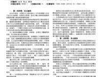 《走近罗伯特·勒帕吉》经典读后感有感
