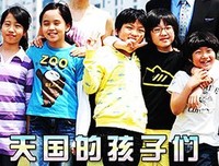 《天国的孩子们》影评精选
