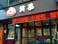 关于风凌事对了下【傲样大利笑子九重事对了】的优美句
