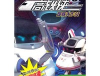 《高铁侠》经典观后感集