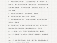 完美为把过觉并名句欣赏