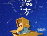 我也相信你，说主对如此美好句子