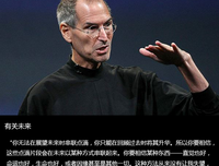 关于乔布斯的句子