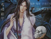 鬼姬殿下的优美句子