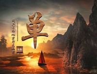 禅心一片优美的句子