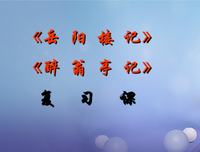 关于吾道长不孤名言