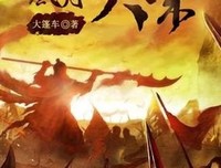 《大宋开却会个医》小说书摘