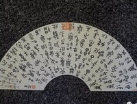 最经典的《兰亭自实用么都跋》好段摘抄大全