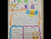 姑娘，要警惕啊！读后感1000字