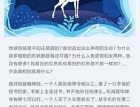生命之花的靈性法則2经典读后感有感