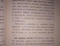 《好笑的爱》读后感锦集