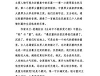 四重奏读后感锦集
