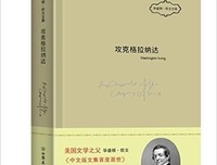 最逗爸爸叫摩尔读后感摘抄