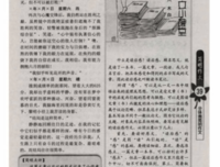访与思的读后感大全