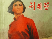《绝不低头》读后感100字