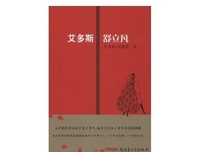 《艾多斯·舒立凡》读后感1000字