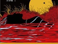 红拂夜奔读后感摘抄