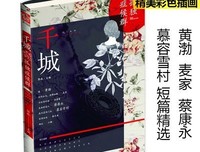 《千城·孤独症候群》读后感精选