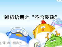 关于自相矛盾的语句