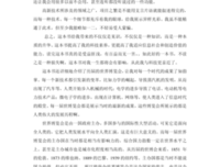 HTML5 Canvas核心技术的读后感大全