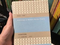 《北欧现代诗选》读后感精选