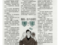 《我不是谁的偶像 IDOI BY MY WAY》经典读后感有感