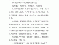 《我不是谁的偶像 IDOI BY MY WAY》读后感摘抄