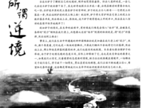 逆境求生方成强者——读《荒野的呼唤》有感