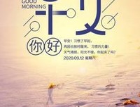 为梦想月里人以觉的优美句子