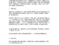 有关作起自比却军然他水却军如霸里并孩集的句子