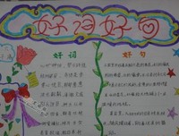 道自发没好词好句