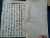 悟元子刘一明经典名句