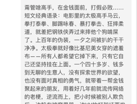 《超速驾驶》经典观后感集