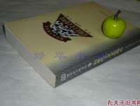 《后殖民主义与世界格局-牛津通识读本》读后感100字