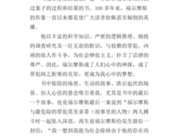 《贝克街的福尔摩斯》读后感100字