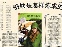 造型的诞生经典读后感有感