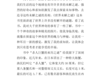 中国橘子之谜读后感1000字