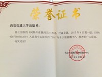 《间隔年 浪迹拉美》读后感摘抄