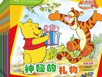《小熊维尼心灵成长故事》读后感100字