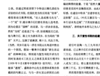 《马一浮全集》读后感100字