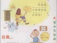 《玩成优等生的1010个脑筋急转弯》读后感100字