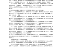 是什么阻碍了你的思考读后感摘抄