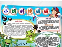 蝌蚪读后感精选