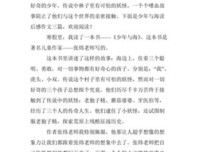《灵性亲密关系》读后感1000字