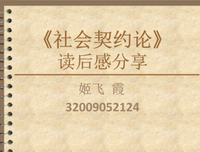 《不平等的世界》读后感1000字