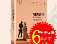 莎士比亚四大悲剧读后感摘抄