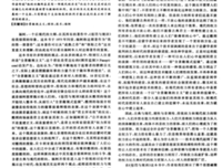 《CSI犯罪现场调查》的读后感大全