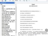 《大宇之形》读后感锦集