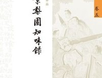 《唐鲁孙谈吃》读后感1000字
