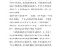 《与艾滋病同行》观后感精选